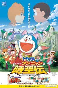 Download Doraemon: Nobita in the Wan-Nyan Spacetime Odyssey (2004) Japanese WEB-DL 480p [300MB] || 720p [700MB] || 1080p [1.7GB]
