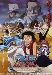 Download One Piece: Episode of Alabasta – The Desert Princess and the Pirates (2007) {English-Japanese} 480p [400MB] || 720p [900MB] || 1080p [5GB]