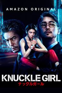 Download Knuckle Girl (2023) (Japanese Audio) Msubs WeB-DL 480p [330MB] || 720p [900MB] || 1080p [2.2GB]