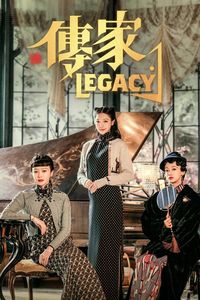 Download Legacy Season 1 (Chinese Audio) Msubs Web-Dl 720p [420MB] || 1080p [1GB]